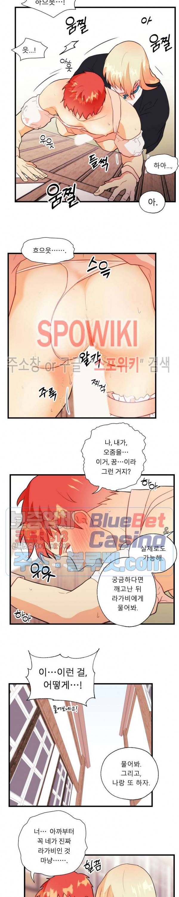 에로 마법사의 연구일지 24화 1부 최종화 15