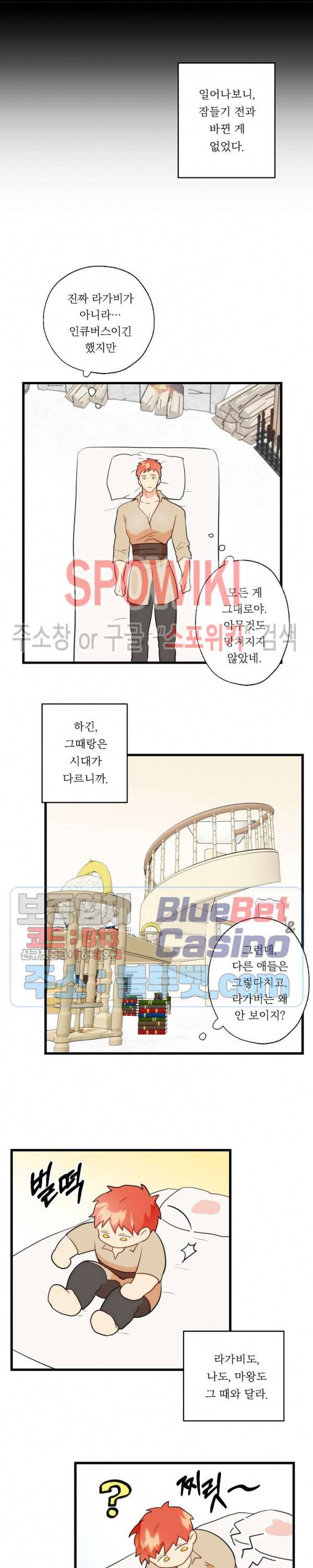 에로 마법사의 연구일지 24화 1부 최종화 17