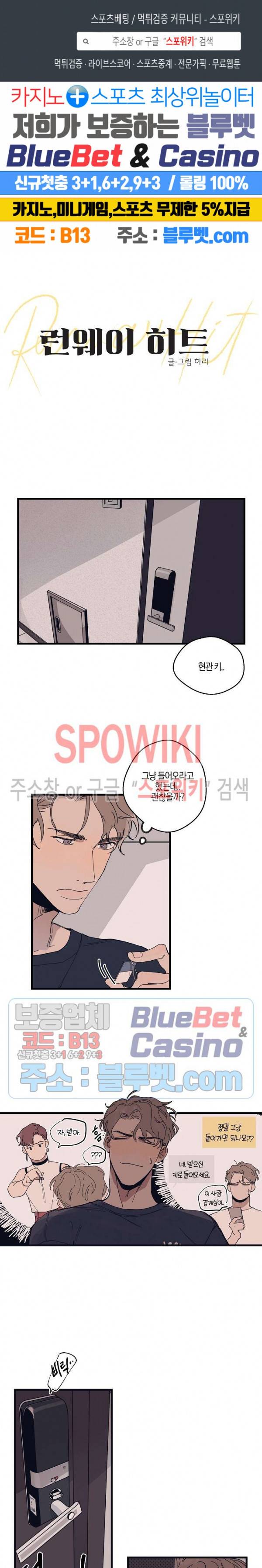런웨이 히트 7화 1