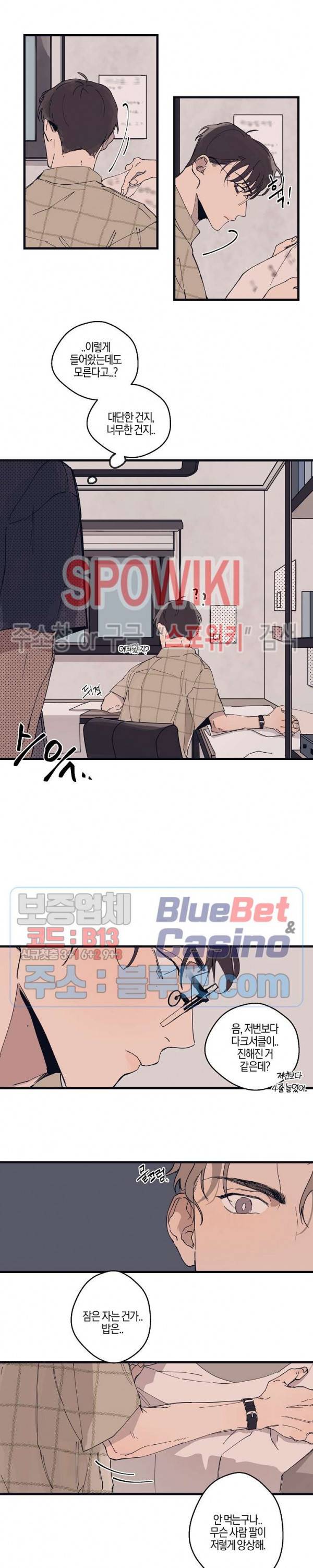 런웨이 히트 7화 3
