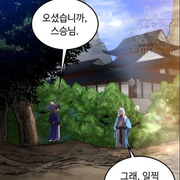 의원, 다시 살다 19화 2