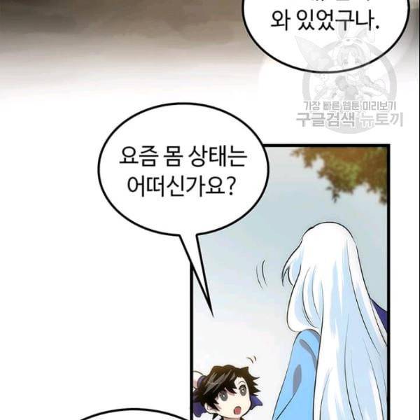 의원, 다시 살다 19화 3