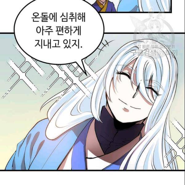 의원, 다시 살다 19화 4