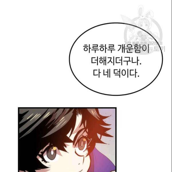 의원, 다시 살다 19화 5
