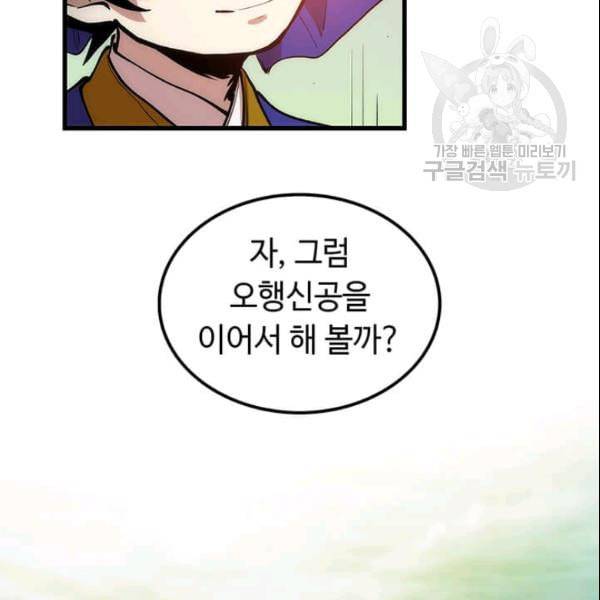 의원, 다시 살다 19화 6