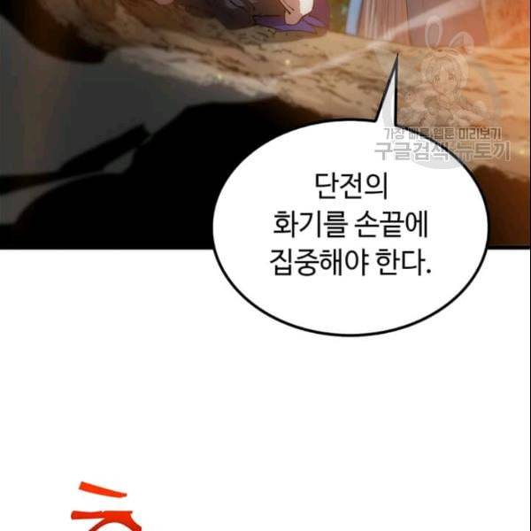 의원, 다시 살다 19화 9