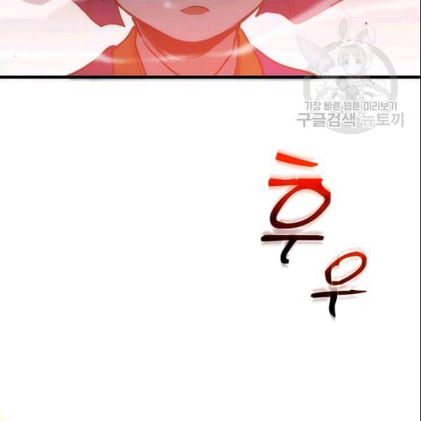 의원, 다시 살다 19화 12
