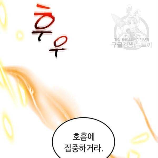 의원, 다시 살다 19화 13