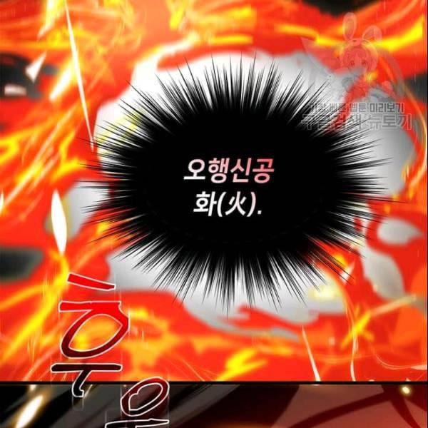 의원, 다시 살다 19화 17
