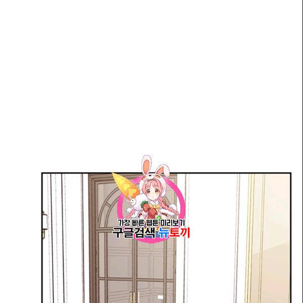 도장을 찍어주세요 36화 1