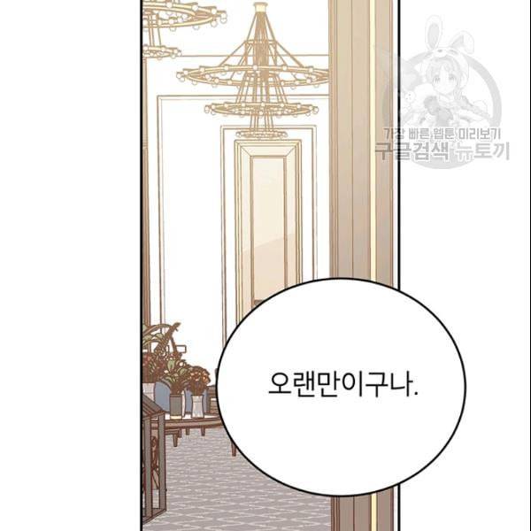 도장을 찍어주세요 36화 6