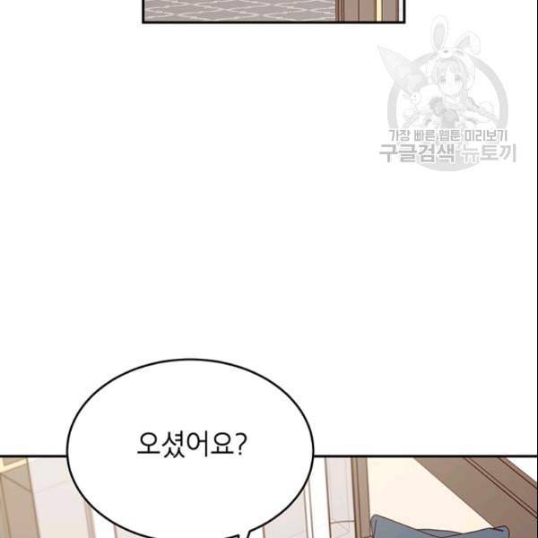 도장을 찍어주세요 36화 7