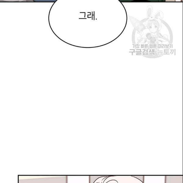 도장을 찍어주세요 36화 9