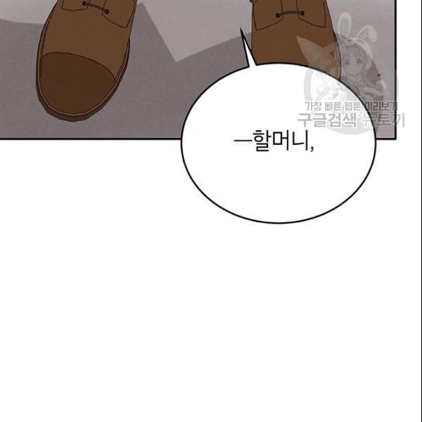 도장을 찍어주세요 36화 15