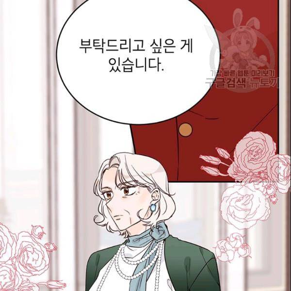 도장을 찍어주세요 36화 17