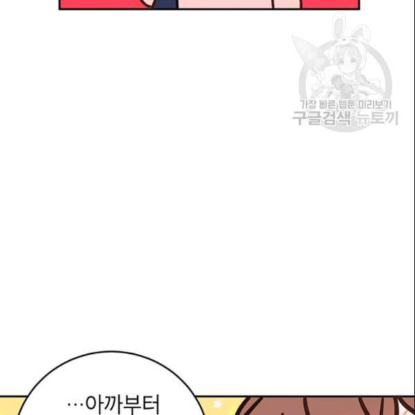 도장을 찍어주세요 36화 24