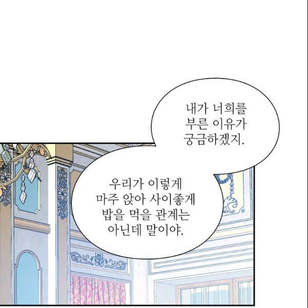 외과의사 엘리제 140화 1