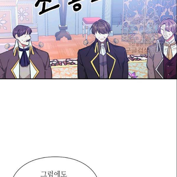 외과의사 엘리제 140화 3