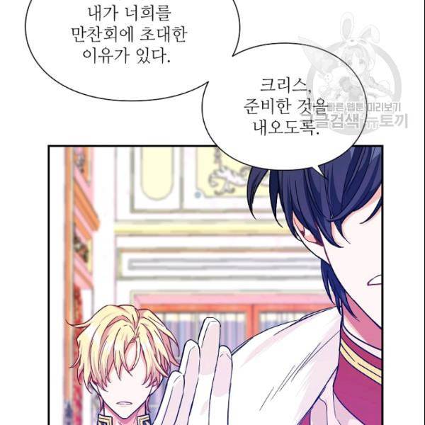 외과의사 엘리제 140화 4
