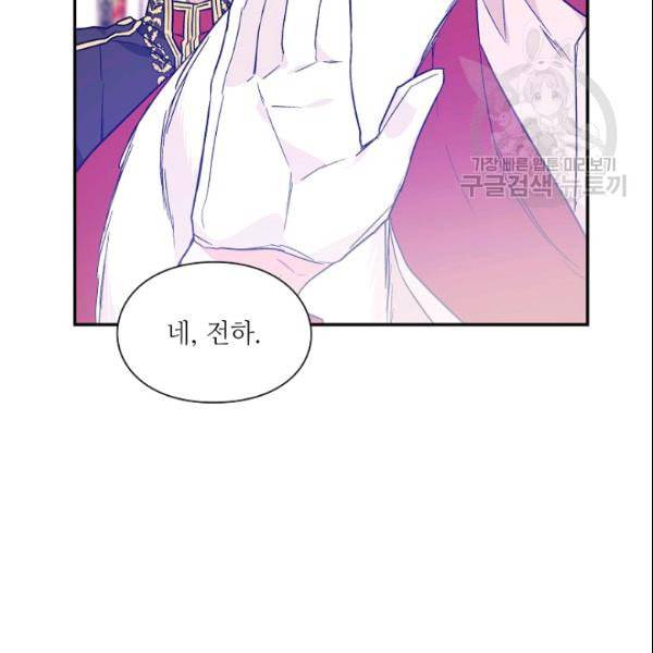 외과의사 엘리제 140화 5