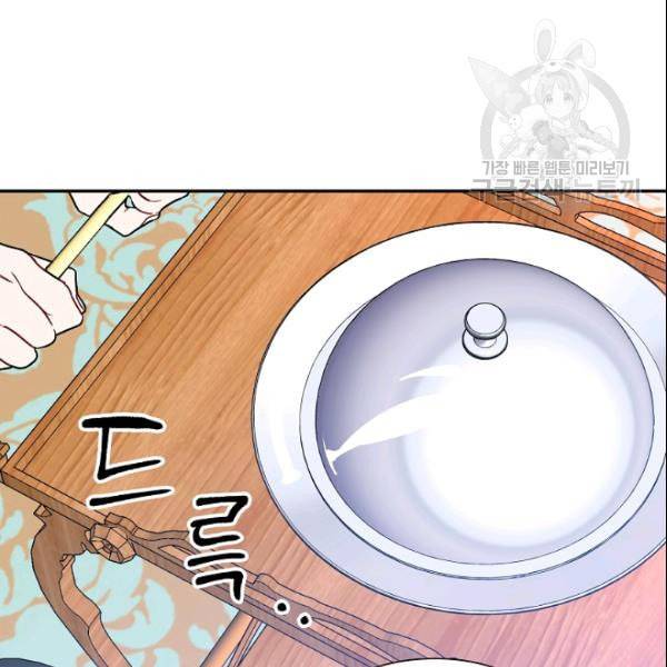 외과의사 엘리제 140화 6