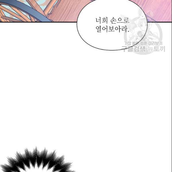 외과의사 엘리제 140화 7
