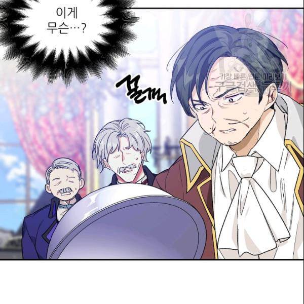 외과의사 엘리제 140화 8