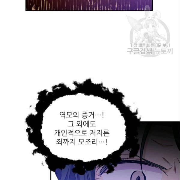외과의사 엘리제 140화 12