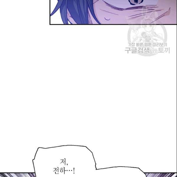 외과의사 엘리제 140화 13