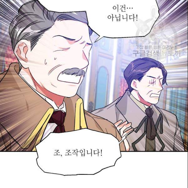 외과의사 엘리제 140화 14