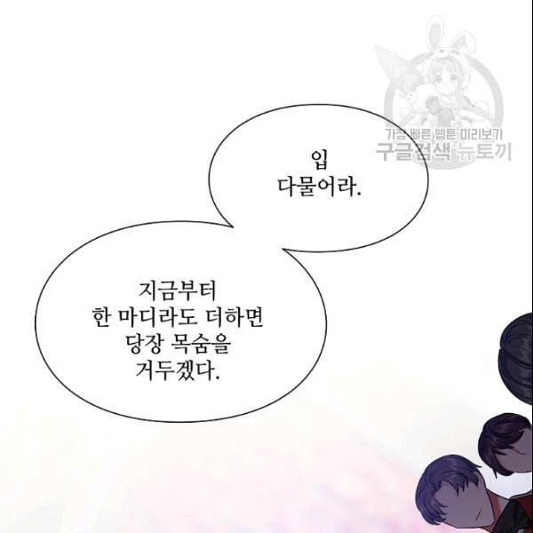 외과의사 엘리제 140화 16