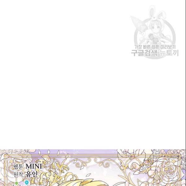 외과의사 엘리제 140화 19