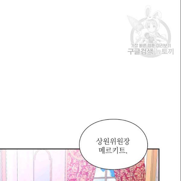 외과의사 엘리제 140화 22