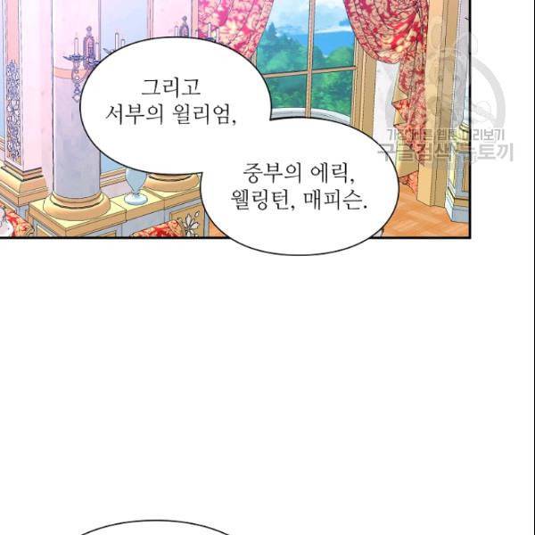 외과의사 엘리제 140화 23