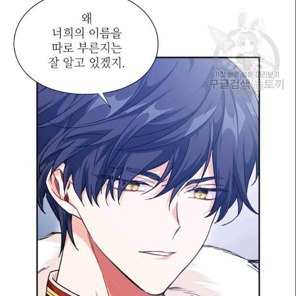 외과의사 엘리제 140화 24