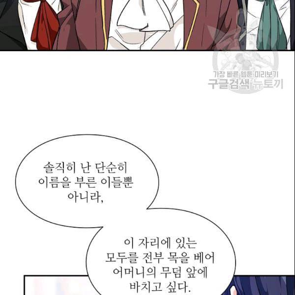 외과의사 엘리제 140화 27