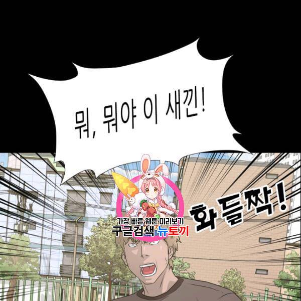트리거 53화 1