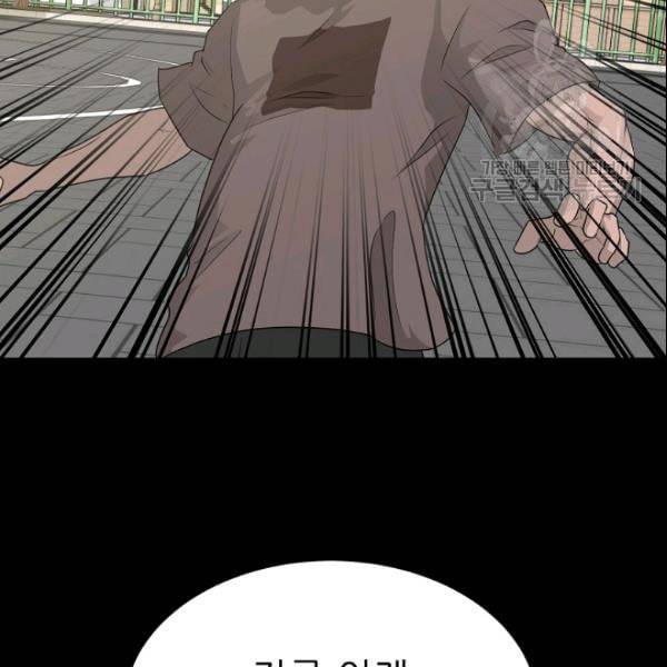 트리거 53화 2