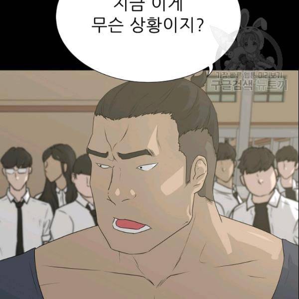 트리거 53화 3