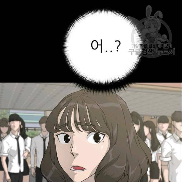 트리거 53화 6