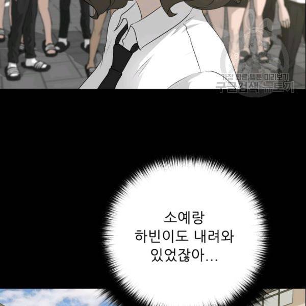 트리거 53화 7