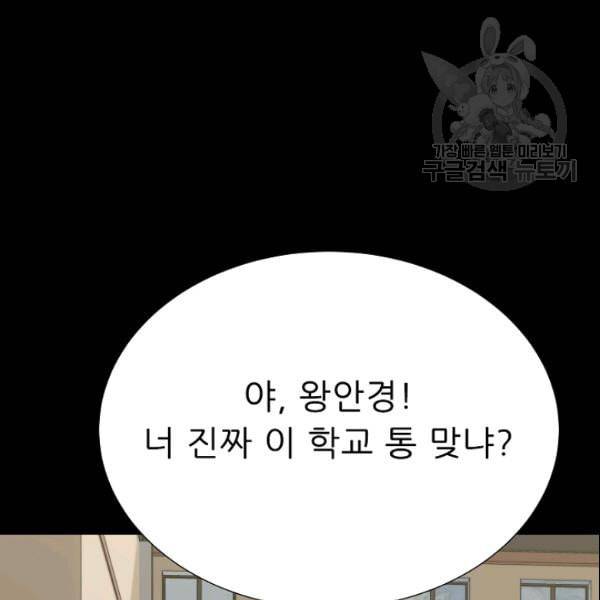 트리거 53화 9