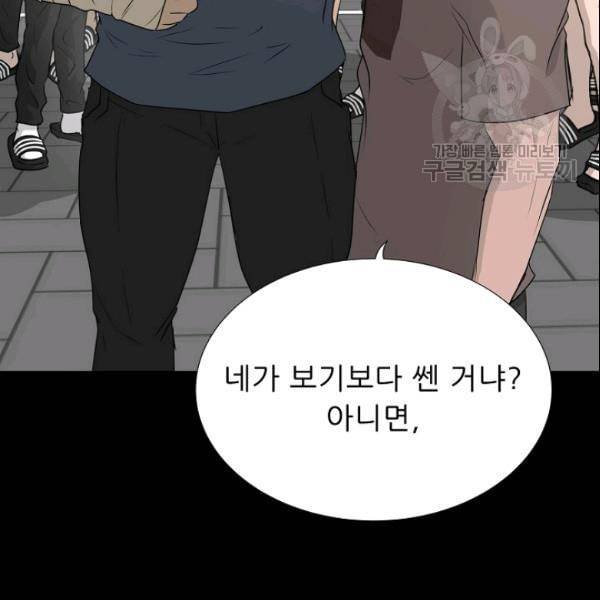 트리거 53화 11