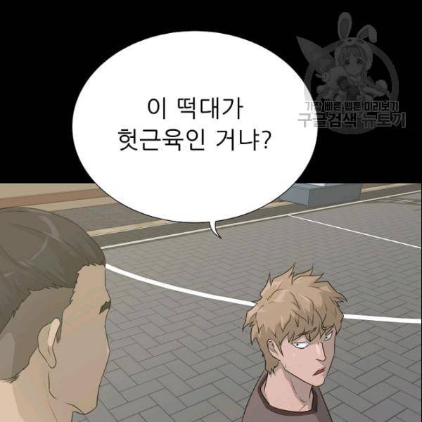 트리거 53화 12