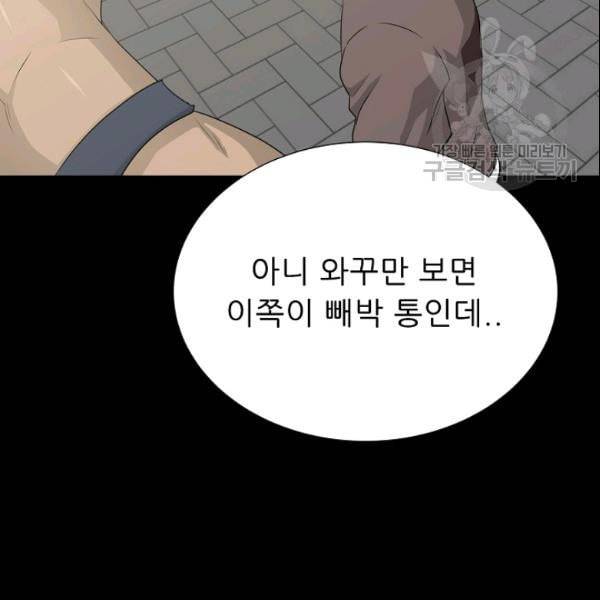 트리거 53화 13