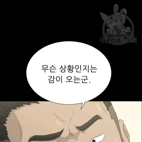 트리거 53화 14