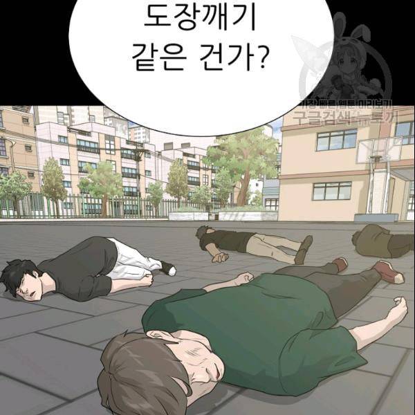 트리거 53화 16