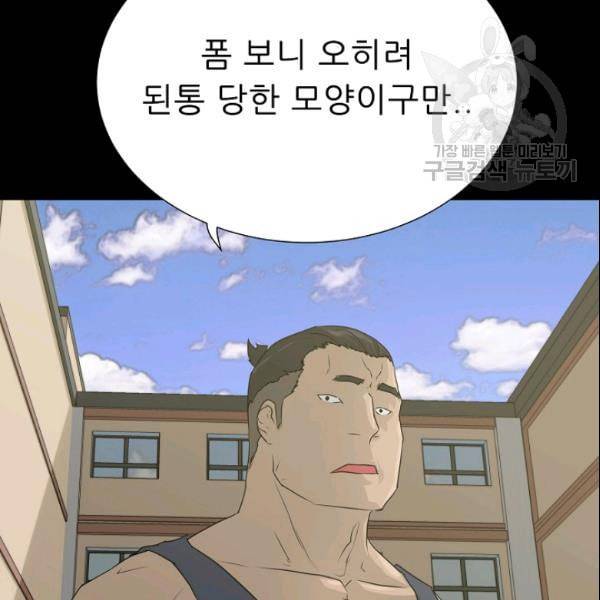 트리거 53화 18
