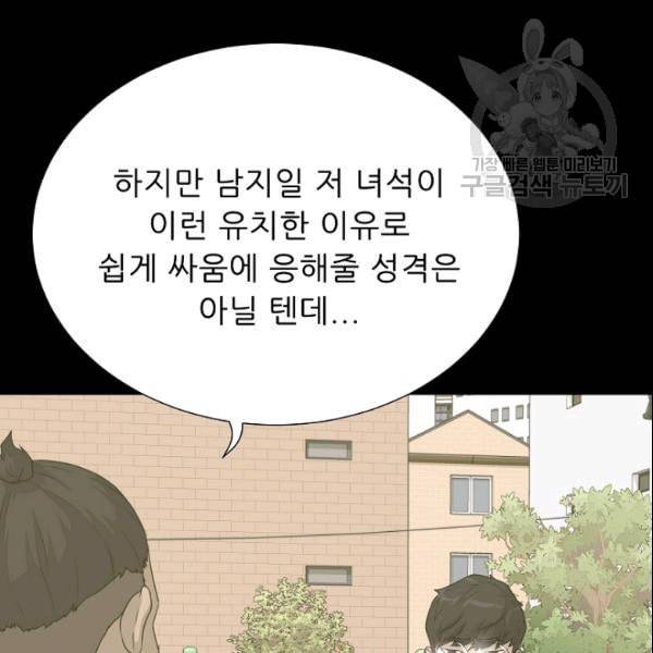 트리거 53화 20