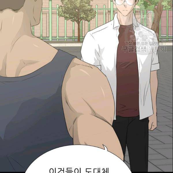 트리거 53화 21